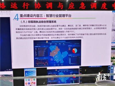 手指一點，公交動態盡在掌握 惠州智能調度中心賦能城市出行新體驗