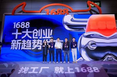 洞察生意趨勢，與年輕人“創”在一起！1688源頭廠貨商人節暨第31屆深圳禮品展與旅游業務深度融合啟幕