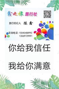 一站式旅游與出行解決方案 從個人接送、專車服務到全球簽證辦理